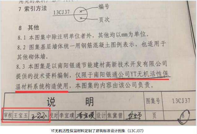 無(wú)機(jī)保溫砂漿真的不能用了嗎?